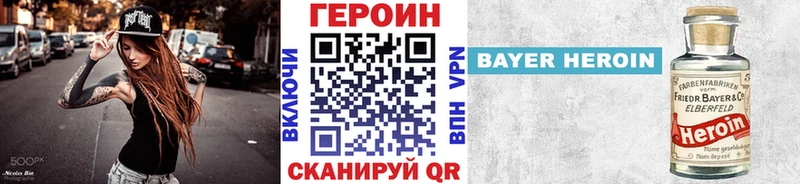 как найти закладки  Еманжелинск  Героин Афган 